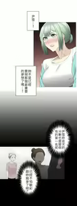 Page 1669 of 触电！～解封之触～ | 觸電！～解封之觸～  1-60 - preview thumbnail