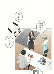 Page 1672 of 触电！～解封之触～ | 觸電！～解封之觸～  1-60 - preview thumbnail