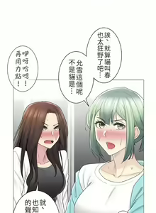 Page 1673 of 触电！～解封之触～ | 觸電！～解封之觸～  1-60 - preview thumbnail
