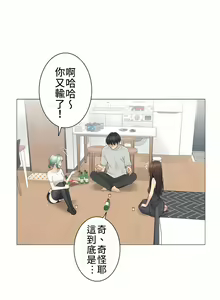 Page 1675 of 触电！～解封之触～ | 觸電！～解封之觸～  1-60 - preview thumbnail