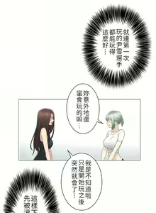 Page 1677 of 触电！～解封之触～ | 觸電！～解封之觸～  1-60 - preview thumbnail