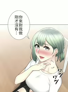 Page 1678 of 触电！～解封之触～ | 觸電！～解封之觸～  1-60 - preview thumbnail