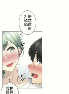 Page 1680 of 触电！～解封之触～ | 觸電！～解封之觸～  1-60 - preview thumbnail