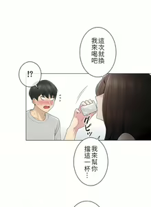 Page 1681 of 触电！～解封之触～ | 觸電！～解封之觸～  1-60 - preview thumbnail