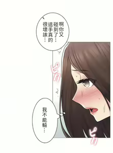 Page 1685 of 触电！～解封之触～ | 觸電！～解封之觸～  1-60 - preview thumbnail