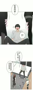 Page 1690 of 触电！～解封之触～ | 觸電！～解封之觸～  1-60 - preview thumbnail