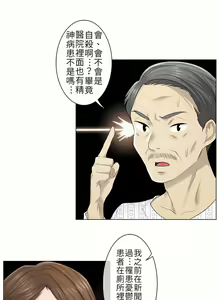 Page 169 of 触电！～解封之触～ | 觸電！～解封之觸～  1-60 - preview thumbnail