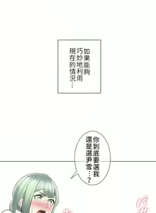 Page 1692 of 触电！～解封之触～ | 觸電！～解封之觸～  1-60 - preview thumbnail