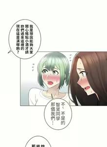 Page 1698 of 触电！～解封之触～ | 觸電！～解封之觸～  1-60 - preview thumbnail