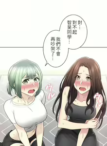 Page 1699 of 触电！～解封之触～ | 觸電！～解封之觸～  1-60 - preview thumbnail