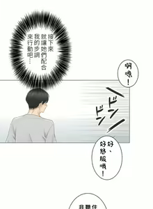 Page 1700 of 触电！～解封之触～ | 觸電！～解封之觸～  1-60 - preview thumbnail