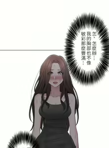 Page 1708 of 触电！～解封之触～ | 觸電！～解封之觸～  1-60 - preview thumbnail