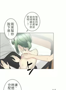 Page 1709 of 触电！～解封之触～ | 觸電！～解封之觸～  1-60 - preview thumbnail