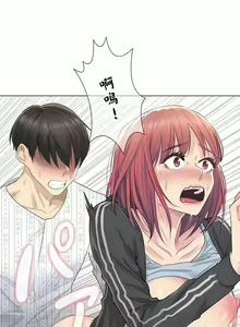 Page 171 of 触电！～解封之触～ | 觸電！～解封之觸～  1-60 - preview thumbnail