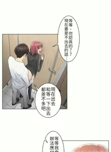 Page 172 of 触电！～解封之触～ | 觸電！～解封之觸～  1-60 - preview thumbnail