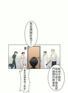 Page 174 of 触电！～解封之触～ | 觸電！～解封之觸～  1-60 - preview thumbnail