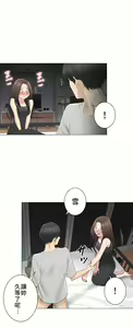 Page 1741 of 触电！～解封之触～ | 觸電！～解封之觸～  1-60 - preview thumbnail