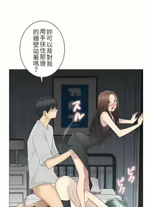 Page 1742 of 触电！～解封之触～ | 觸電！～解封之觸～  1-60 - preview thumbnail