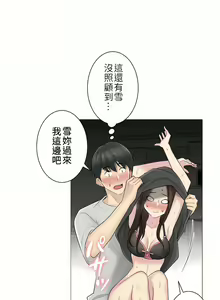 Page 1749 of 触电！～解封之触～ | 觸電！～解封之觸～  1-60 - preview thumbnail