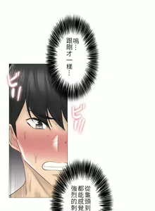 Page 1765 of 触电！～解封之触～ | 觸電！～解封之觸～  1-60 - preview thumbnail