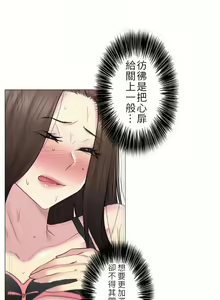 Page 1766 of 触电！～解封之触～ | 觸電！～解封之觸～  1-60 - preview thumbnail