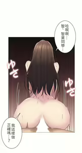 Page 1775 of 触电！～解封之触～ | 觸電！～解封之觸～  1-60 - preview thumbnail