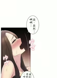 Page 1781 of 触电！～解封之触～ | 觸電！～解封之觸～  1-60 - preview thumbnail