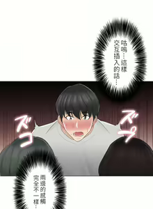 Page 1786 of 触电！～解封之触～ | 觸電！～解封之觸～  1-60 - preview thumbnail