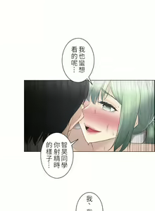 Page 1788 of 触电！～解封之触～ | 觸電！～解封之觸～  1-60 - preview thumbnail