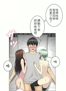 Page 1791 of 触电！～解封之触～ | 觸電！～解封之觸～  1-60 - preview thumbnail