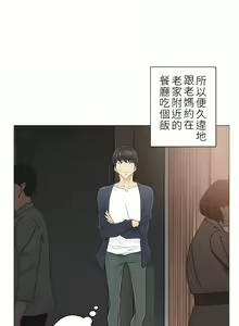 Page 1800 of 触电！～解封之触～ | 觸電！～解封之觸～  1-60 - preview thumbnail