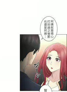 Page 1802 of 触电！～解封之触～ | 觸電！～解封之觸～  1-60 - preview thumbnail