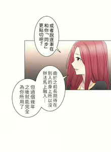 Page 1803 of 触电！～解封之触～ | 觸電！～解封之觸～  1-60 - preview thumbnail