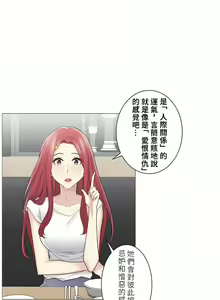 Page 1805 of 触电！～解封之触～ | 觸電！～解封之觸～  1-60 - preview thumbnail