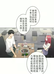 Page 1808 of 触电！～解封之触～ | 觸電！～解封之觸～  1-60 - preview thumbnail