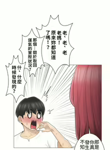 Page 1809 of 触电！～解封之触～ | 觸電！～解封之觸～  1-60 - preview thumbnail