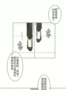 Page 181 of 触电！～解封之触～ | 觸電！～解封之觸～  1-60 - preview thumbnail