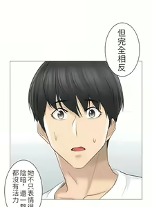 Page 1821 of 触电！～解封之触～ | 觸電！～解封之觸～  1-60 - preview thumbnail
