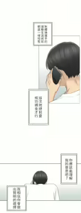 Page 1829 of 触电！～解封之触～ | 觸電！～解封之觸～  1-60 - preview thumbnail