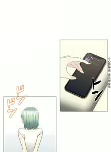 Page 1833 of 触电！～解封之触～ | 觸電！～解封之觸～  1-60 - preview thumbnail