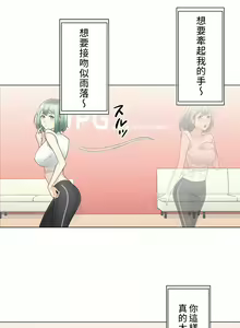 Page 1834 of 触电！～解封之触～ | 觸電！～解封之觸～  1-60 - preview thumbnail