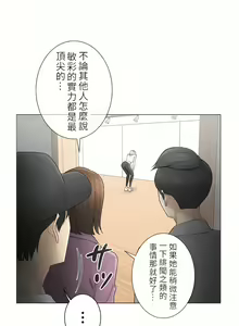 Page 1836 of 触电！～解封之触～ | 觸電！～解封之觸～  1-60 - preview thumbnail