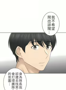 Page 1841 of 触电！～解封之触～ | 觸電！～解封之觸～  1-60 - preview thumbnail