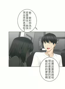 Page 1842 of 触电！～解封之触～ | 觸電！～解封之觸～  1-60 - preview thumbnail