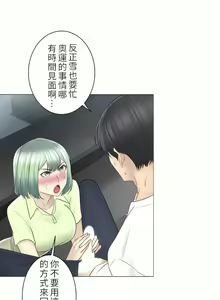Page 1845 of 触电！～解封之触～ | 觸電！～解封之觸～  1-60 - preview thumbnail