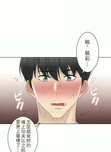 Page 1846 of 触电！～解封之触～ | 觸電！～解封之觸～  1-60 - preview thumbnail