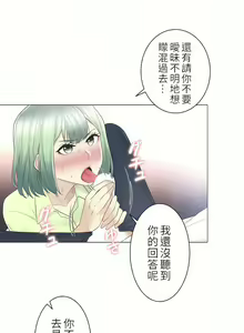 Page 1849 of 触电！～解封之触～ | 觸電！～解封之觸～  1-60 - preview thumbnail