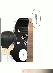 Page 185 of 触电！～解封之触～ | 觸電！～解封之觸～  1-60 - preview thumbnail