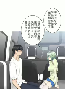 Page 1851 of 触电！～解封之触～ | 觸電！～解封之觸～  1-60 - preview thumbnail