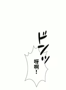 Page 186 of 触电！～解封之触～ | 觸電！～解封之觸～  1-60 - preview thumbnail